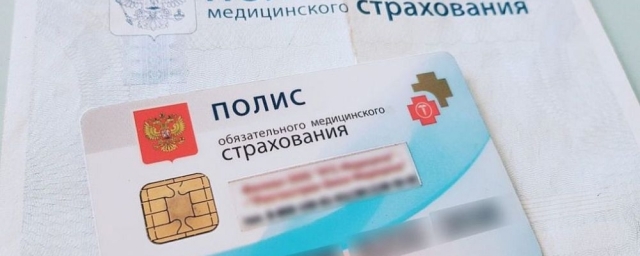 Здоровье по ОМС в 2025 году