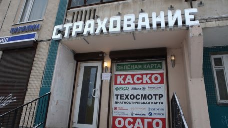 Как экономить на автостраховке