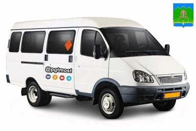 В посёлке Мостовском временно приостанавливает работу маршрутка №2 &laquo;Березуцкого &ndash; Автостанция&raquo;